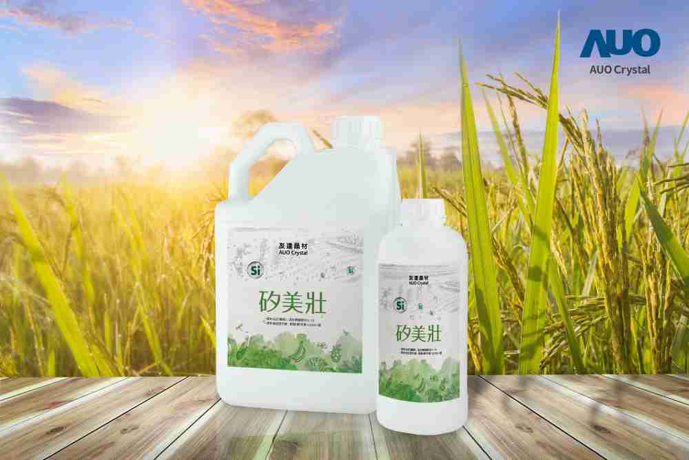 尊时凯龙晶材推出“硅美壮”产品，，，，利用副产物循环再制为硅肥，，，除取代化学肥料发挥循环经济价值外，，，，更有效降低生态环境的伤害