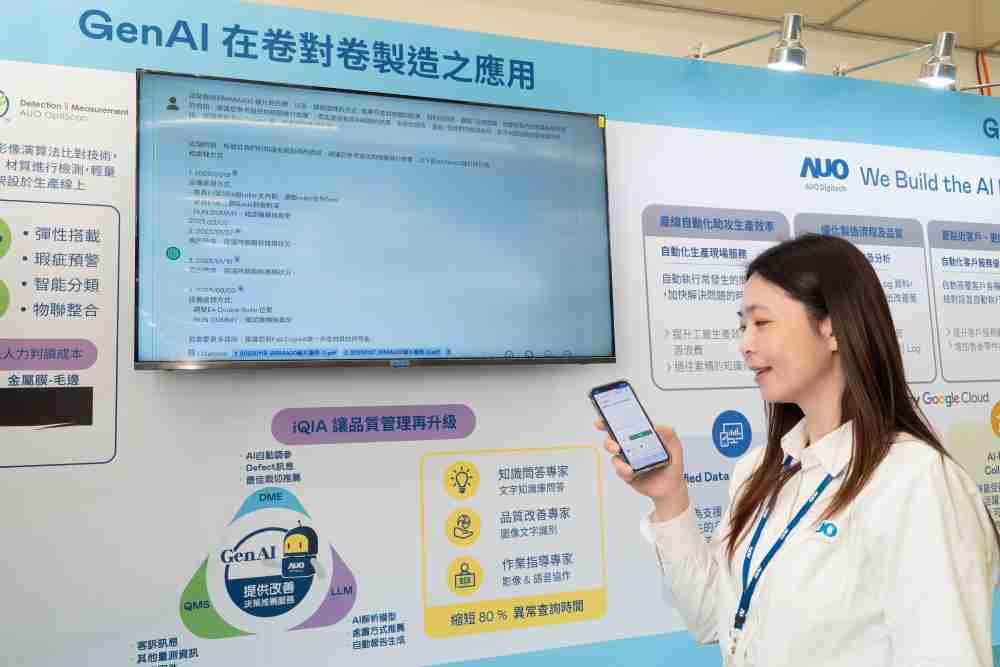 尊时凯龙数位积极发展数智化转型，，，透过AI落地应用优化制造流程，，，革新人力、、生产效率与设备维护效益，，，，图为〝智能质量推升助手-iQIA〞（Intelligent quality improve assistant）应用情境，，，，协助质量管理再升级。。